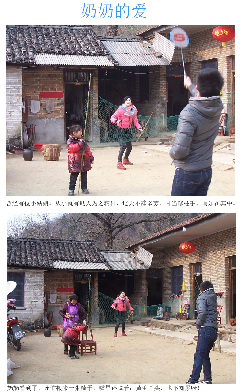 奶奶的爱