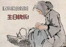 〔汗颜〕人到中