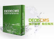 织梦dedecms模块管