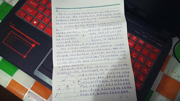 久远的年代:一封笔友的信