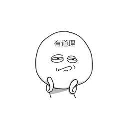 有理走遍天下都