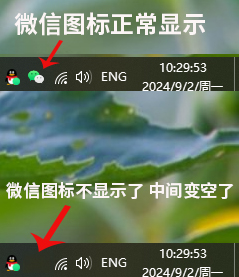 WIN10系统托盘中软件图标不显示的解决方法