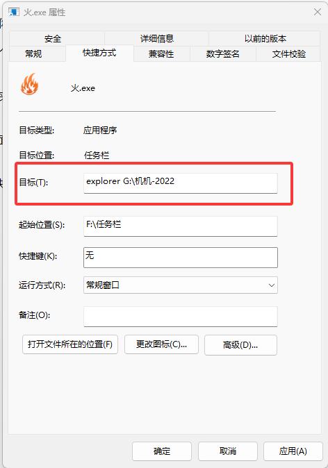 win11系统在任务栏上任意添